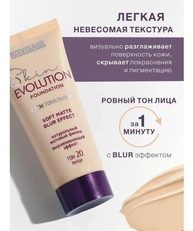 LUXVISAGE Cream Tonal Skin Evolution tone 25 Natural - Buy Online on GoSupps.com