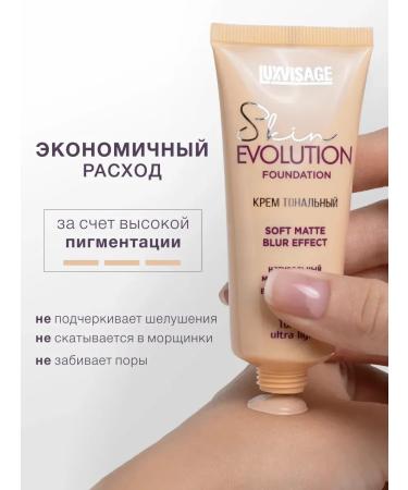 LUXVISAGE Cream Tonal Skin Evolution tone 35 Warm Beige - Buy Online on GoSupps.com