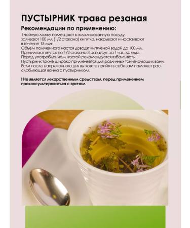 LUKKSEN Motherwort is dried grass 160g - Buy Online on GoSupps.com