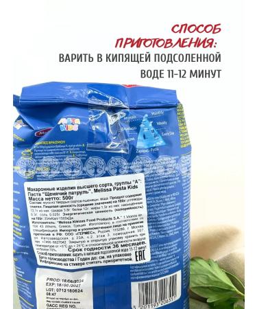 Melissa Greece Macarons Children's puppy patrol 500g - Buy Online on GoSupps.com