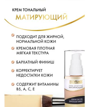 LUXVISAGE Tonal cream matting ghee milk tone 11 - Buy Online on GoSupps.com