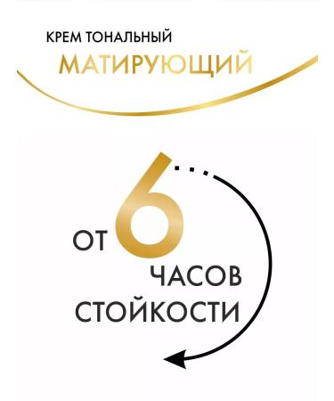 LUXVISAGE Tonal cream matting ghee milk tone 11 - Buy Online on GoSupps.com