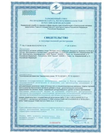 Biolith Florente Siberian Fir Extract 500 ml - Buy Online on GoSupps.com