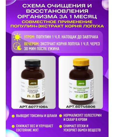 Biolith Vorolin with digidrocercetin aspen bark 75ml cortex extract - Buy Online on GoSupps.com