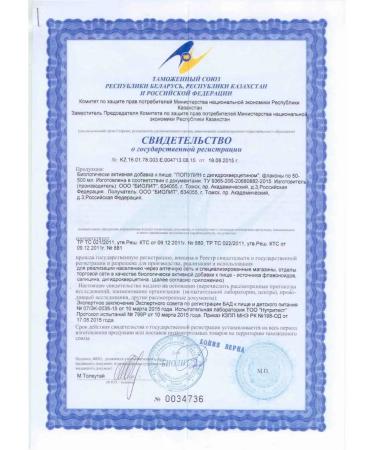 Biolith Vostorolin with digidrocercetin (aspen cortex) 200ml - Buy Online on GoSupps.com