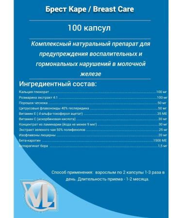 Vitaline Brest Kare Vitalain (Brast Care) - Buy Online on GoSupps.com