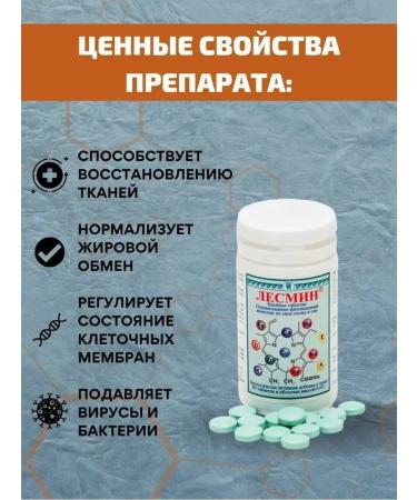 Fitoline Lesmin increases the immunity of 80 tablets - Buy Online on GoSupps.com