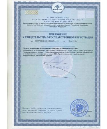 Fitoline Lesmin increases the immunity of 80 tablets - Buy Online on GoSupps.com