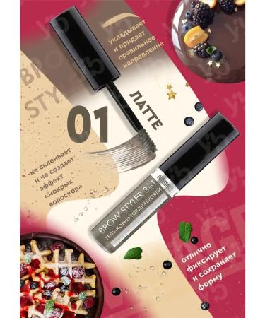 LUXVISAGE Brow Styler 3 in 1 tone 01