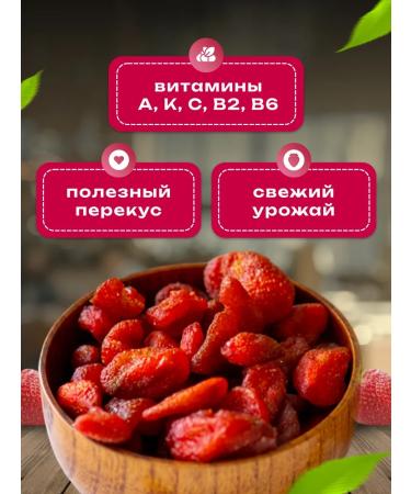 YUMMY Strawberries dried natural new batch