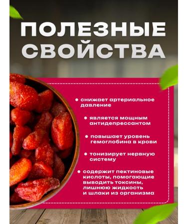 YUMMY Strawberries dried natural new batch - Buy Online on GoSupps.com