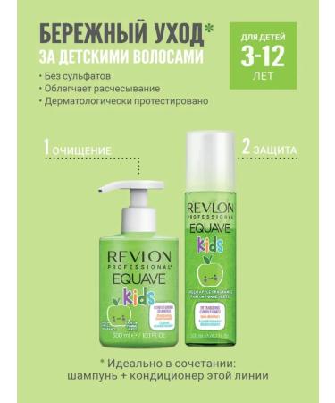 Revlon Professional Shampoo for children 2 in 1 Equave Kids 300 ml - Buy Online on GoSupps.com