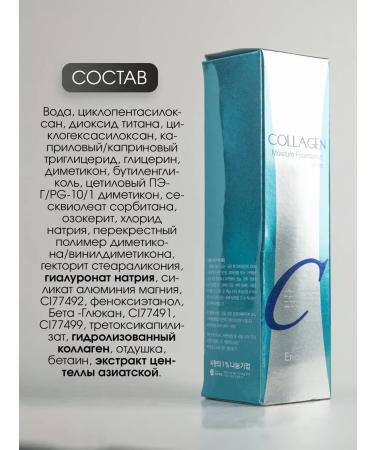 ENOUGH Tonal cream collagen moisturizer 21 tons - Buy Online on GoSupps.com