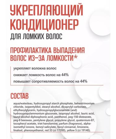 Revlon Professional Fortifying Weightless Hair Conditioner 200ml - Buy Online on GoSupps.com