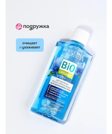 EVELINE Micellar water two -phase 3 in 1 - Buy Online on GoSupps.com