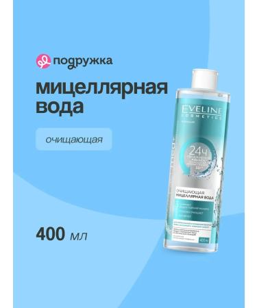 EVELINE Micellar water 3 in 1 cleansing