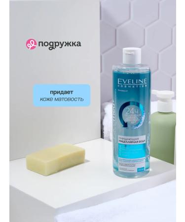 EVELINE Micellar water 3 in 1 cleansing - Buy Online on GoSupps.com
