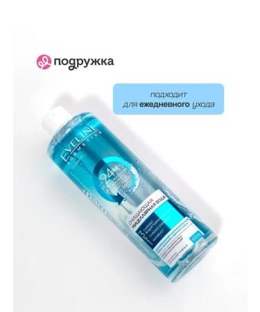 EVELINE Micellar water 3 in 1 cleansing - Buy Online on GoSupps.com