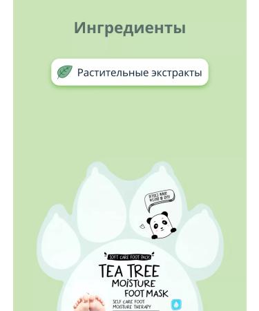 Esfolio Mask-Mask for the legs moisturizing 10 ml - Buy Online on GoSupps.com