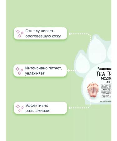 Esfolio Mask-Mask for the legs moisturizing 10 ml - Buy Online on GoSupps.com