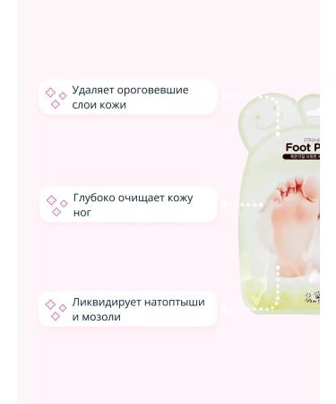 Pretty Skin Foot mask socks 40 ml - Buy Online on GoSupps.com
