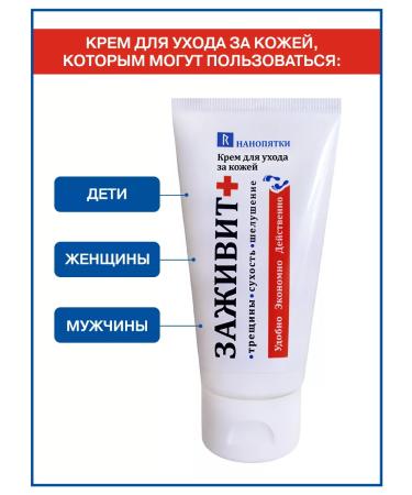 NANO-HEELS The cream will heal for dry skin 3pcs - Buy Online on GoSupps.com