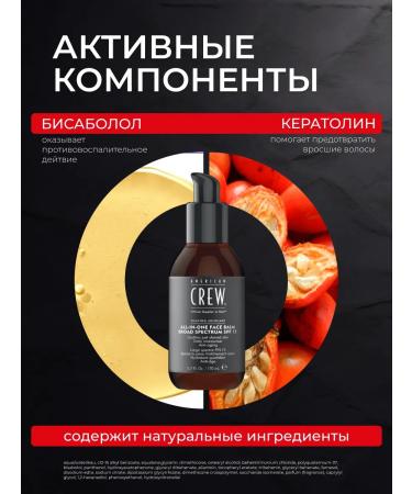 American Crew Moisturizing balm after shaving All in One Face Balm 170 ml - Buy Online on GoSupps.com