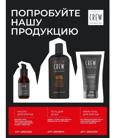 American Crew Moisturizing balm after shaving All in One Face Balm 170 ml - Buy Online on GoSupps.com