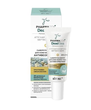 Vitex Whey-circus for the skin around the eyes days or nor - Buy Online on GoSupps.com