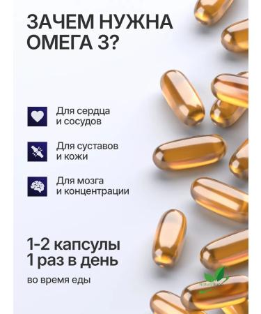 NaturalSupp Diet Omega 3 concentrate 1320 mg fish oil 60 capsules - Buy Online on GoSupps.com