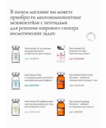 Dermaheal SB clarifying facial serum with vitamin C - Buy Online on GoSupps.com