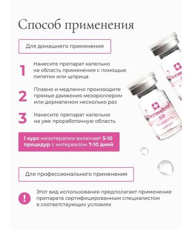 Dermaheal Mesotherapy serum with peptides SB - Buy Online on GoSupps.com