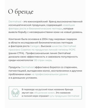 Dermaheal Korea's face serum - Buy Online on GoSupps.com