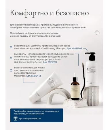 Dermaheal HL Anti-Hair Loss Serum - Buy Online on GoSupps.com