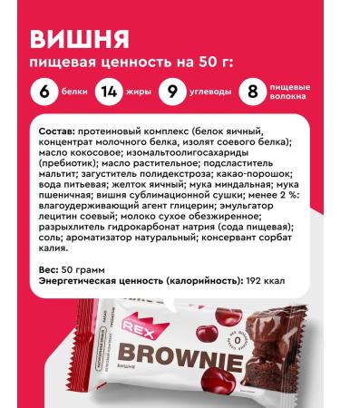 ProteinRex Assorted protein cakes without sugar 8 pcs x 50 g - Buy Online on GoSupps.com