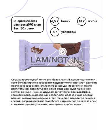 ProteinRex Assorted protein cakes without sugar 8 pcs x 50 g - Buy Online on GoSupps.com