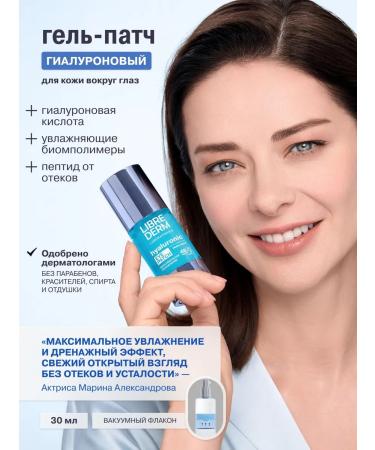 LIBREDERM Gel - patch for eye hyaluronic - Buy Online on GoSupps.com