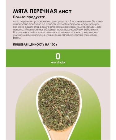 LUKKSEN Dried mint 150 g peppermint herbal collection for tea - Buy Online on GoSupps.com