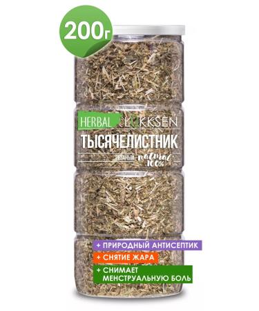 LUKKSEN Yarrow grass dried chopped 200g