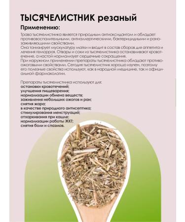 LUKKSEN Yarrow grass dried chopped 200g - Buy Online on GoSupps.com