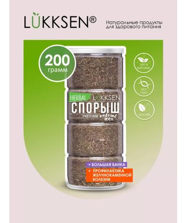 LUKKSEN Dried controversial 200 g of murava grass - Buy Online on GoSupps.com