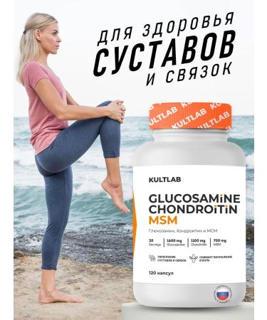 KultLab Glucosamine chondroitin MSM for bone joints