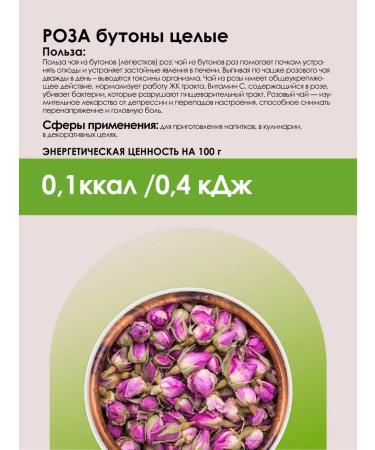 LUKKSEN Budons of roses dried for tea decor 50g flowers - Buy Online on GoSupps.com