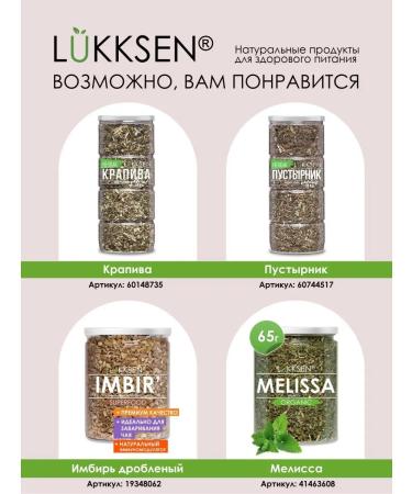 LUKKSEN Linden flowers dried 50 g linden tea - Buy Online on GoSupps.com
