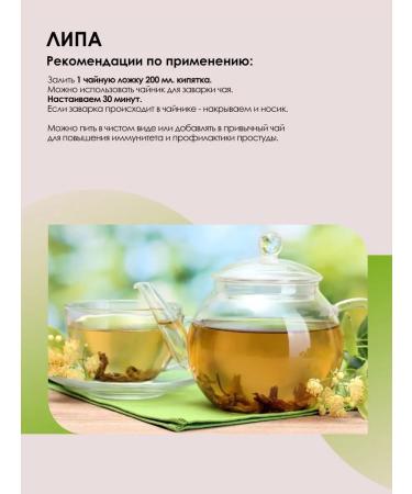 LUKKSEN Linden flowers dried 50 g linden tea - Buy Online on GoSupps.com