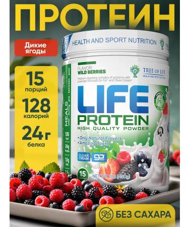 Life Protein Serum protein for weight loss Tree of Life 450g