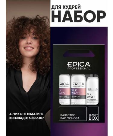 EPICA Silek Waves curly hair set