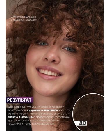 EPICA Silek Waves curly hair set - Buy Online on GoSupps.com