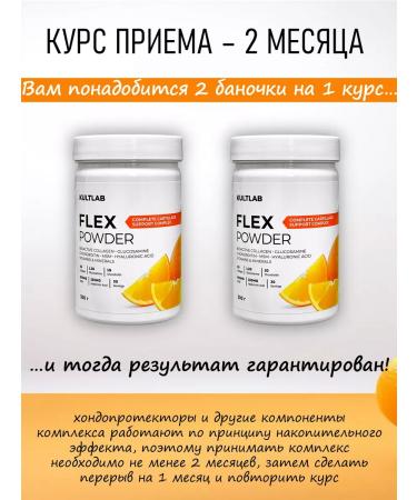 KultLab FLEX complex of vitamins for joints and ligaments 9 in 1 - Buy Online on GoSupps.com
