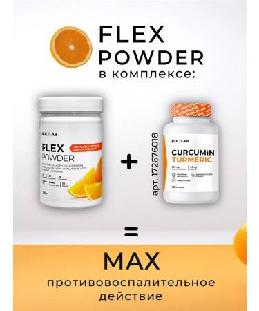 KultLab FLEX complex of vitamins for joints and ligaments 9 in 1 - Buy Online on GoSupps.com